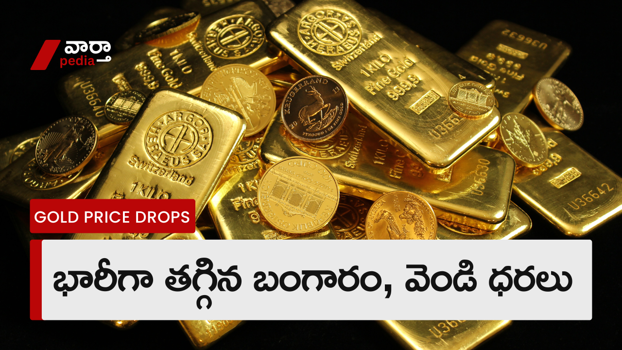 Gold price today, gold rate today, gold price, gold price today 22 carat,