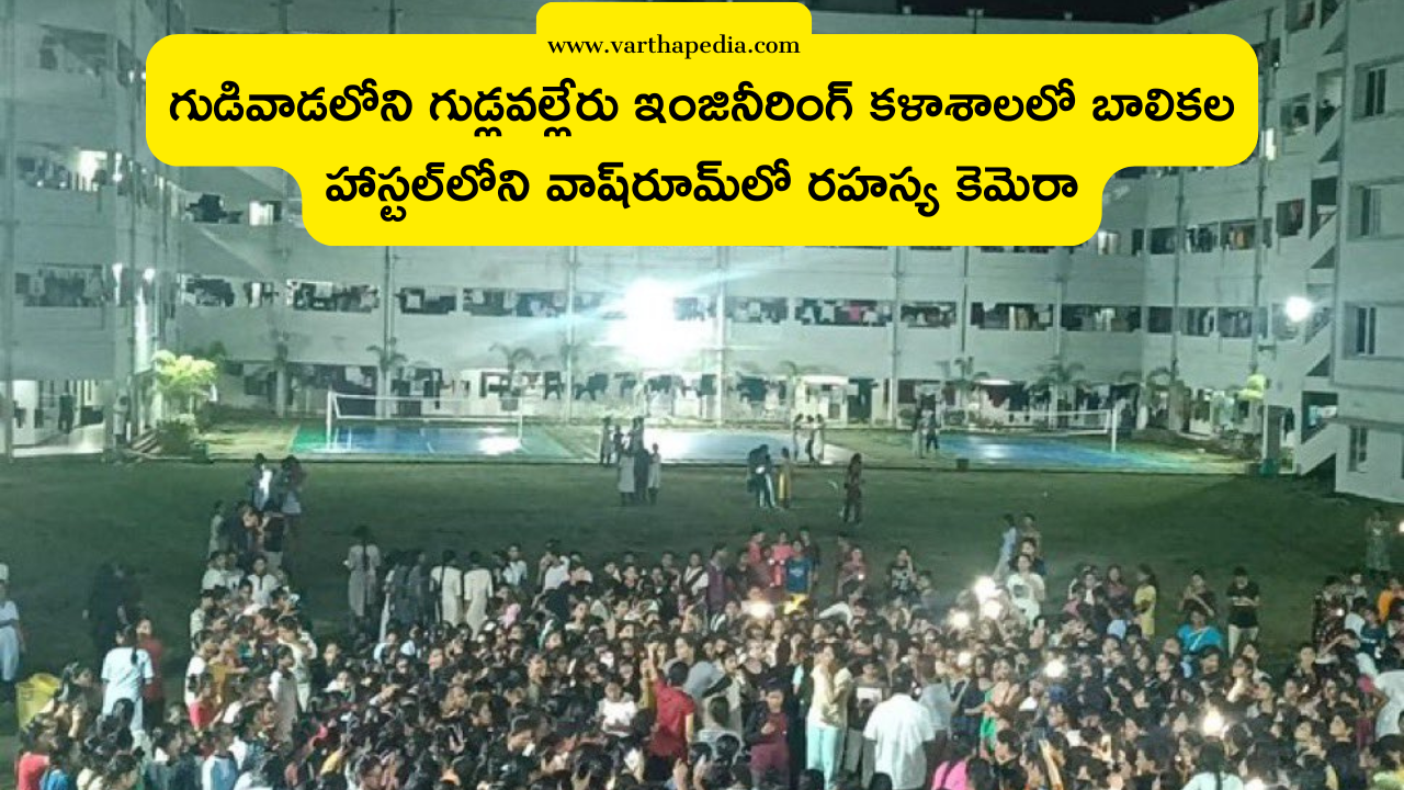 Gudlavalleru Engineering College