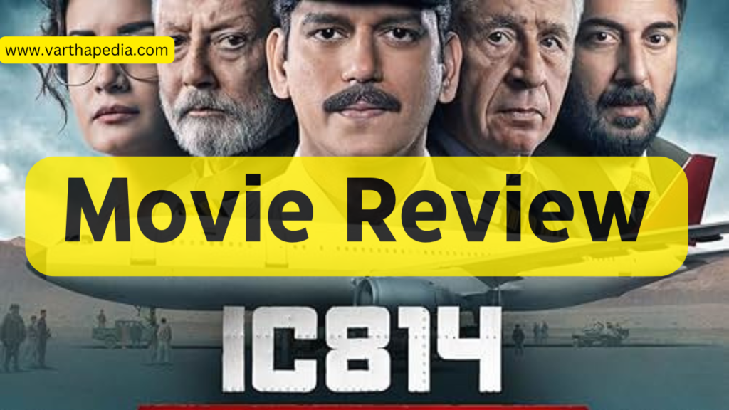 IC 814 The Kandahar Hijack Review Telugu, IC 814 The Kandahar Hijack Review,