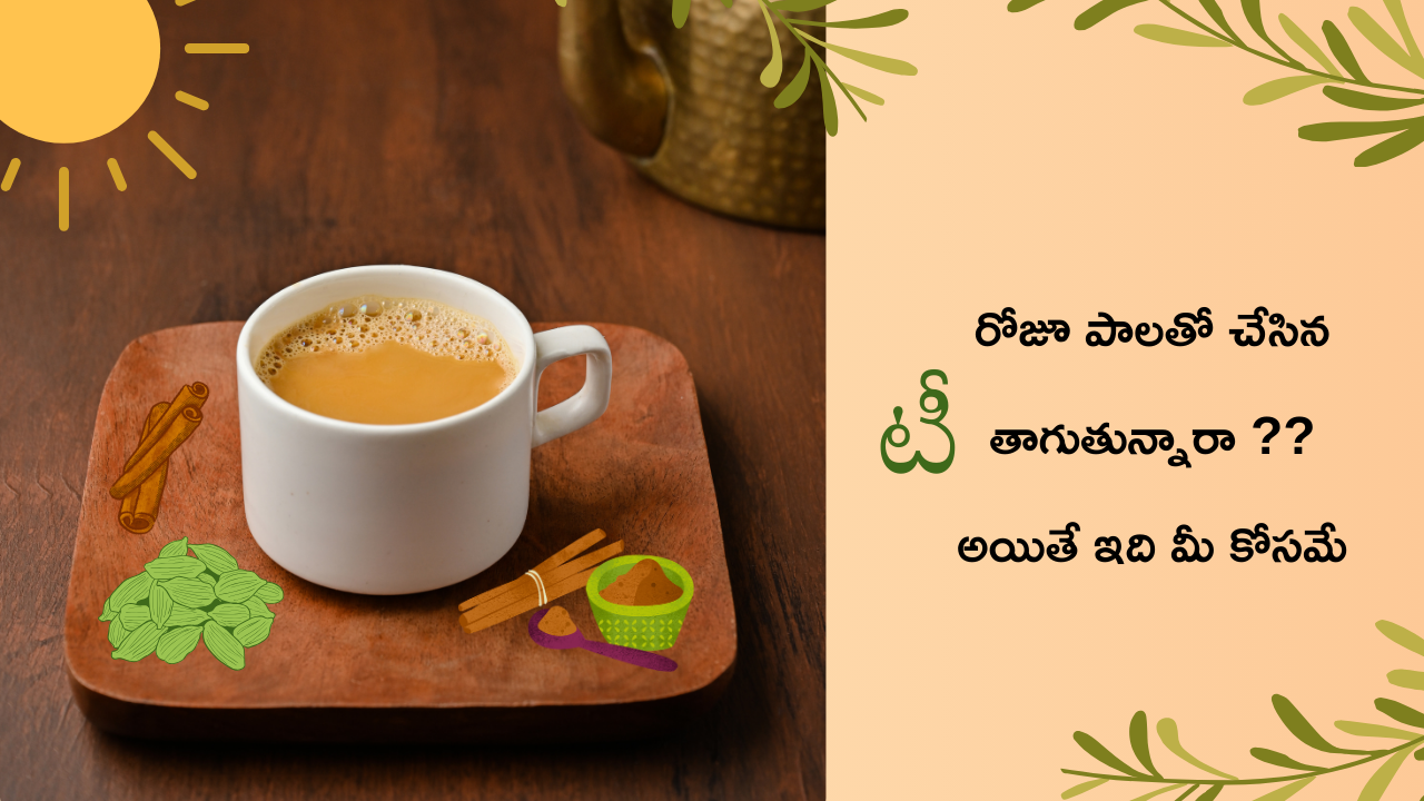 milk tea benefits, milk tea, milk tea advantages, milk tea disadvantages, milk tea recipes, tea recipes, chai