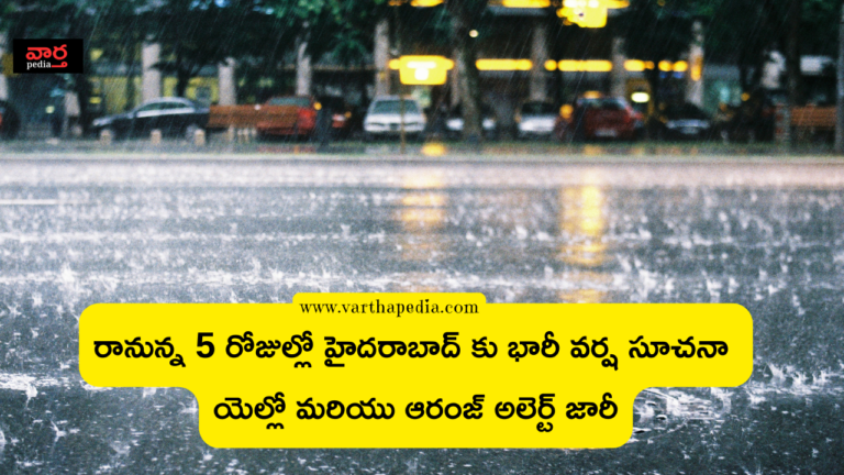 rain alert, rain alert for Hyderabad