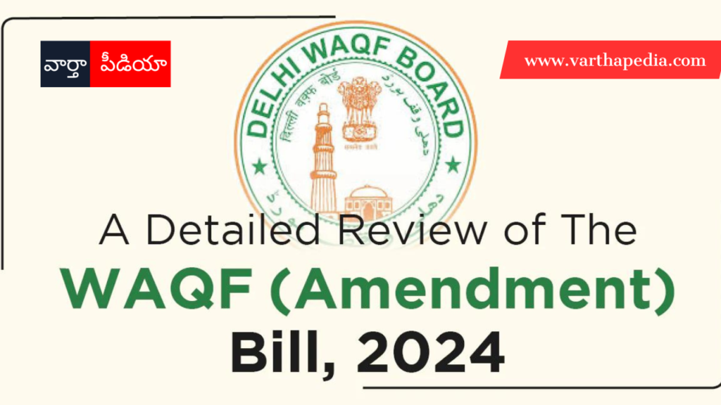 waqf amendment bill