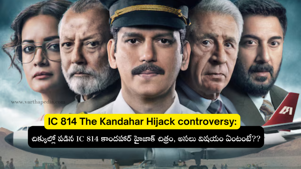 IC 814 The Kandahar Hijack controversy