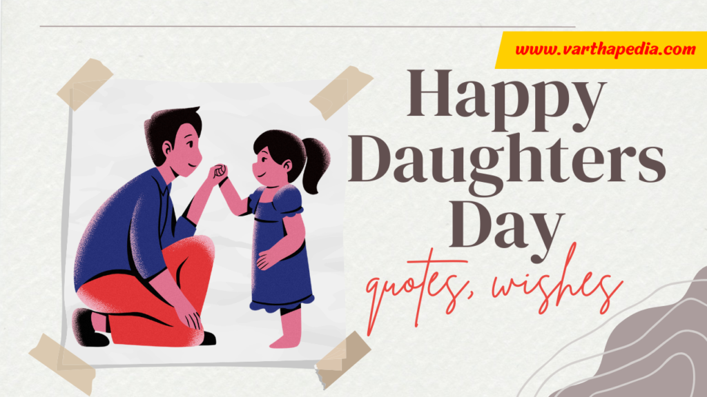 Why we celebrate Daughter's day