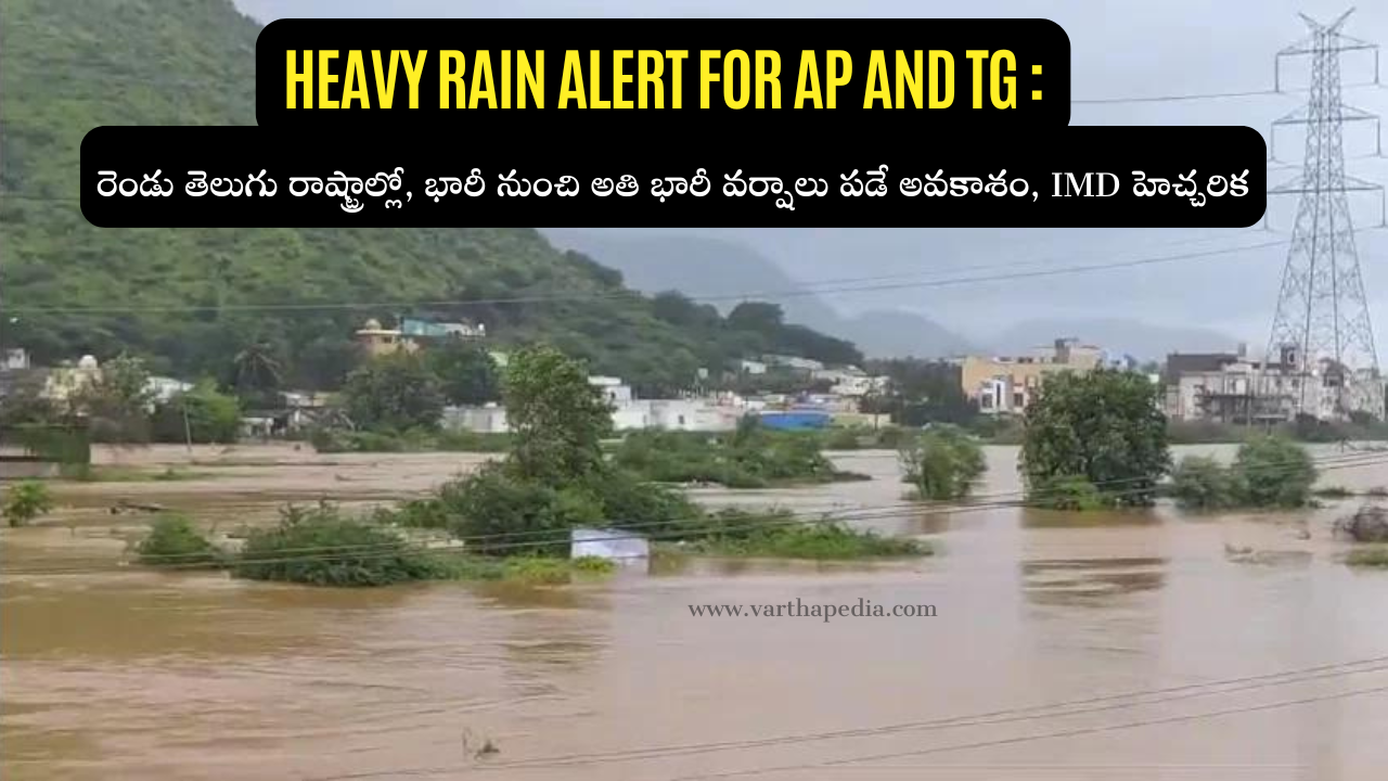 Heavy rain alert for AP and TG