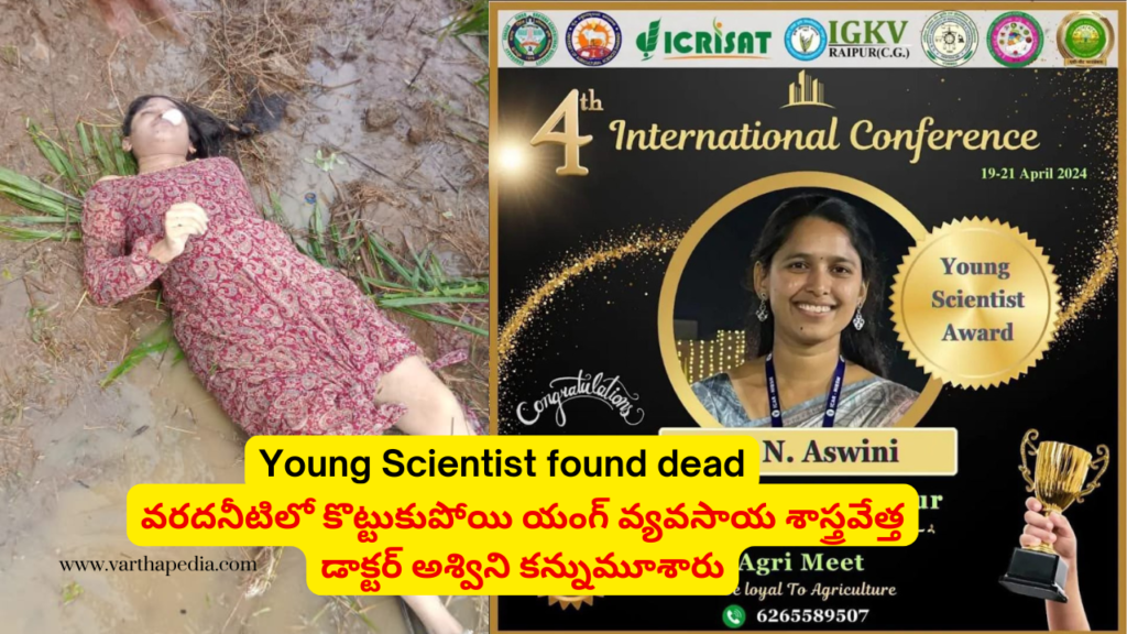 young scientist dr-ashwini found dead