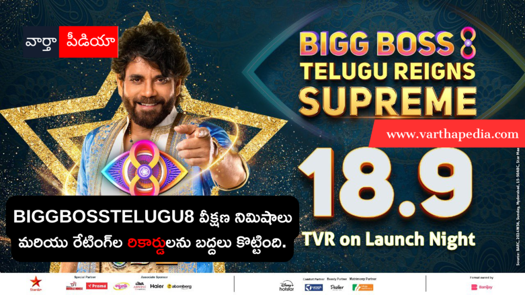 Biggboss telugu 8