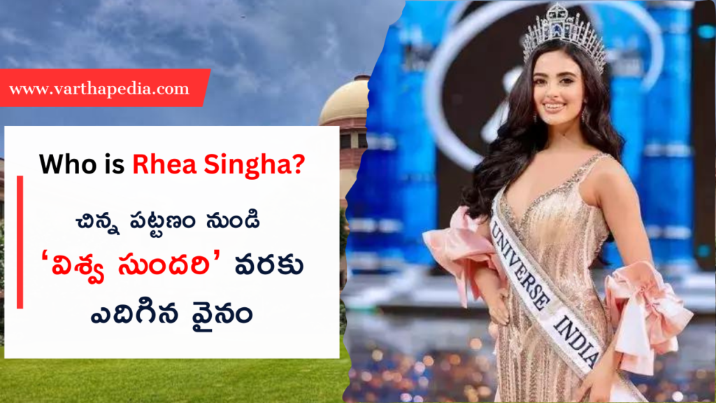 Miss Universe India 2024 Rhea Story: