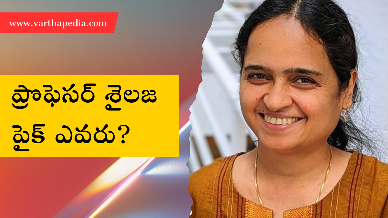 Prof Shailaja Paik