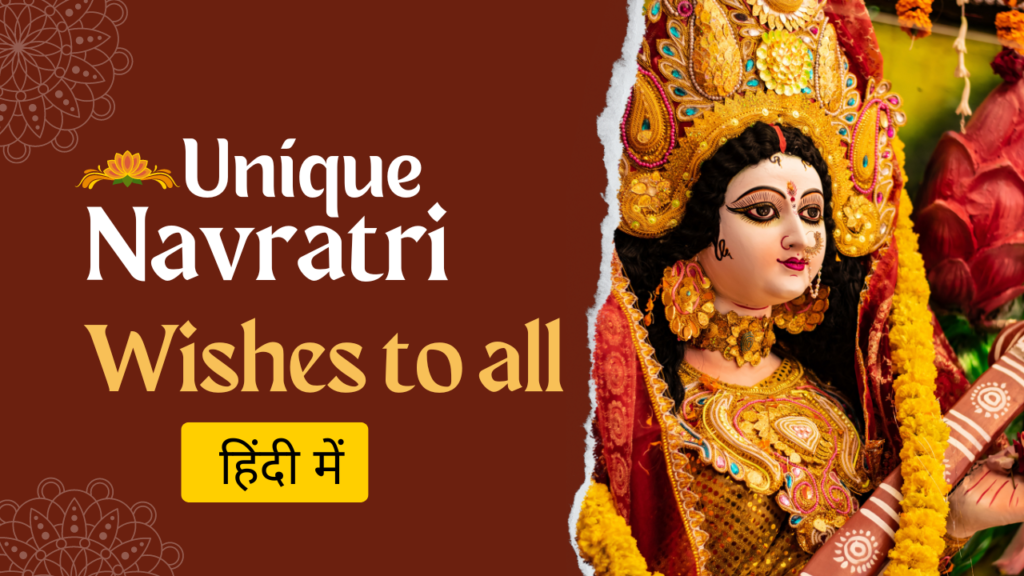 Happy Navratri Wishes to all in Hindi