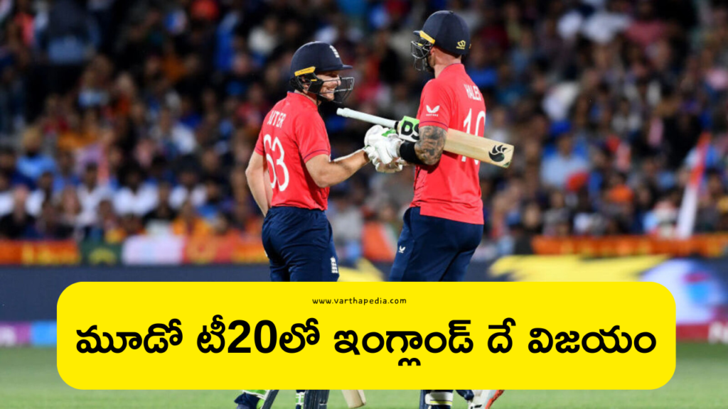 india vs england, india vs england t20, cricket india vs england, india vs england tickets, india vs england highlights, india vs england t20 highlights, india vs england odi squad 2025, india vs england test series, india vs england squad, Latest sports news, sports news, sports news in telugu, telugu news, telugu latest news, latest sports news in Telugu