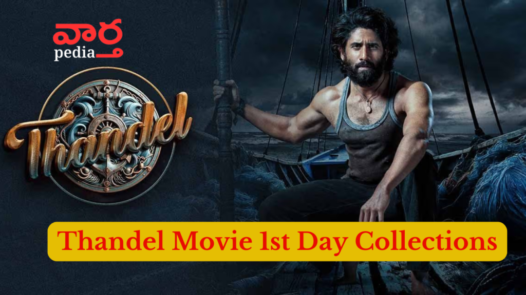 'Thandel' 1st day collections, Discover how "Thandel," starring Naga Chaitanya and Sai Pallavi, achieved record-breaking box office collections on its opening day, setting new benchmarks in the film industry. నాగ చైతన్య మరియు సాయి పల్లవి నటించిన "థాండేల్" సినిమా తొలి రోజున రికార్డు స్థాయిలో బాక్సాఫీస్ వద్ద కలెక్షన్లు సాధించి, చిత్ర పరిశ్రమలో కొత్త రికార్డులను నెలకొల్పింది. Thandel first day collections, thandel collections