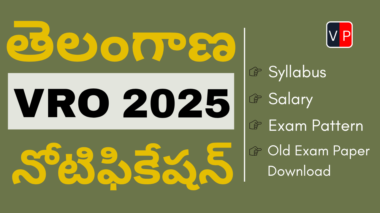 telangana vro salary, telangana vro syllabus, telangana vro notification 2025, telangana vro syllabus in telugu, tspsc vro results 2018 merit list, tspsc vro cut off marks 2018, telangana vro notification, telangana vro eligibility, telangana vro notification 2026, telangana vro 2025, What is the qualification of Vro in Telangana, How much is the salary of Vro in Telangana, Is there any interview for Vro in Telangana, What is the syllabus of VRO qualification in Telangana, What is the highest salary of VRO, How to become a MRO in Telangana, Which book is best for Vro in Telangana, What are the group 3 posts in Telangana, What is the Vro, తెలంగాణ వీఆర్ఓ జీతం, తెలంగాణ వీఆర్ఓ సిలబస్, తెలంగాణ వీఆర్ఓ నోటిఫికేషన్ 2025, తెలంగాణ వీఆర్ఓ సిలబస్ తెలుగులో, tspsc వీఆర్ఓ ఫలితాలు 2018 మెరిట్ జాబితా, tspsc వీఆర్ఓ కట్ ఆఫ్ మార్కులు 2018, తెలంగాణ వీఆర్ఓ నోటిఫికేషన్, తెలంగాణ వీఆర్ఓ అర్హత, తెలంగాణ వీఆర్ఓ నోటిఫికేషన్ 2026, తెలంగాణ వీఆర్ఓ 2025, తెలంగాణలో వీఆర్ఓ అర్హత ఏమిటి, తెలంగాణలో వీఆర్ఓ జీతం ఎంత, తెలంగాణలో వీఆర్ఓకు ఏదైనా ఇంటర్వ్యూ ఉందా, తెలంగాణలో వీఆర్ఓ అర్హత సిలబస్ ఏమిటి, వీఆర్ఓ అత్యధిక జీతం ఎంత, తెలంగాణలో ఎంఆర్ఓగా ఎలా మారాలి, తెలంగాణలో వీఆర్ఓకు ఏ పుస్తకం ఉత్తమం, తెలంగాణలో గ్రూప్ 3 పోస్టులు ఏమిటి, వీఆర్ఓ అంటే ఏమిటి,