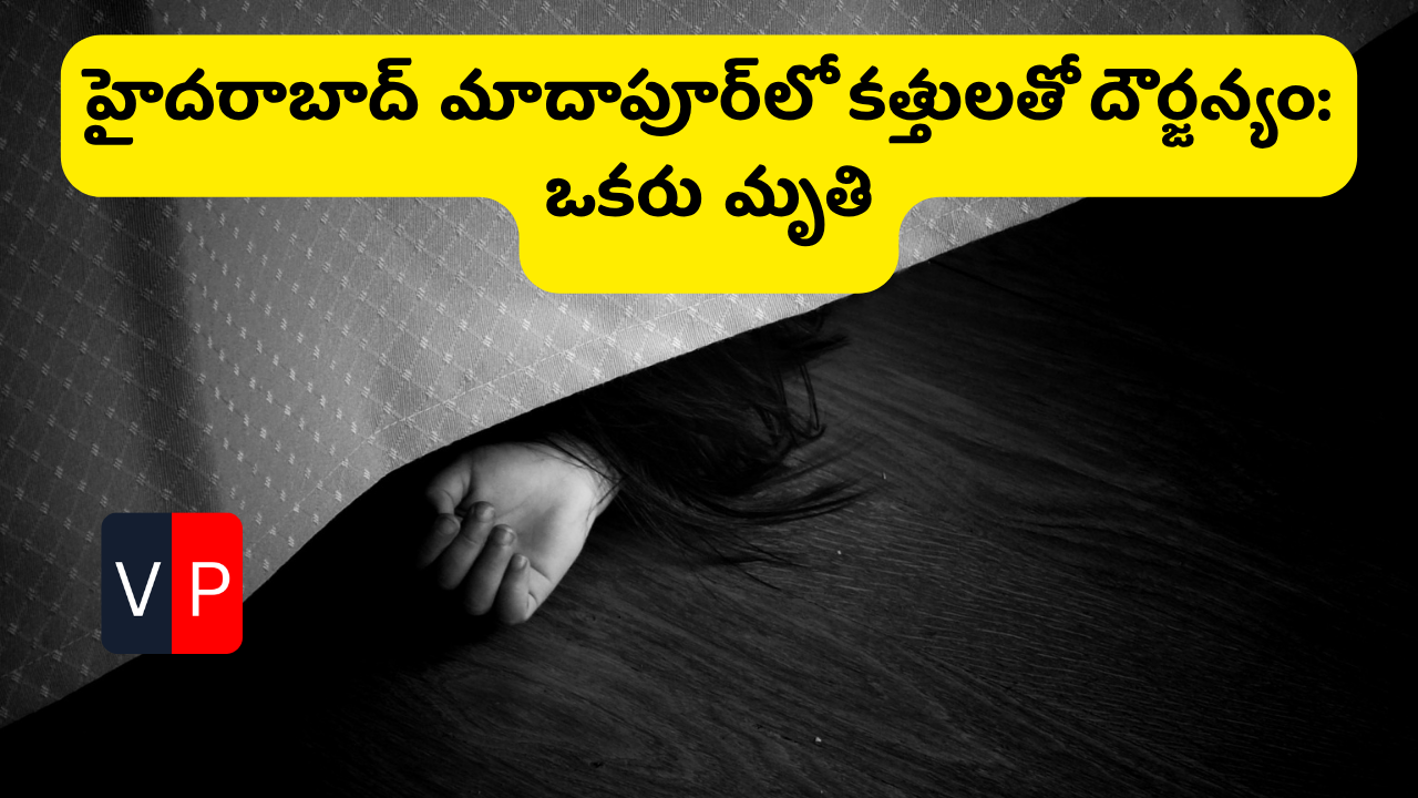 Hyderabad news, Hyderabad crime news, crime news,