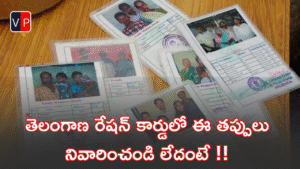 telangana ration card, ration card, తెలంగాణ రేషన్ కార్డు,తెలంగాణ