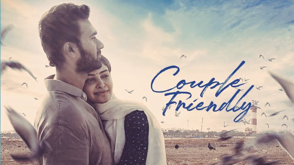 telugu movies, couple friendly couple friendly movie, couple friendly ott, couple friendly, telugu movies, కపుల్ ఫ్రెండ్లీ, కపుల్ ఫ్రెండ్లీ సినిమా, కపుల్ ఫ్రెండ్లీ in ott
