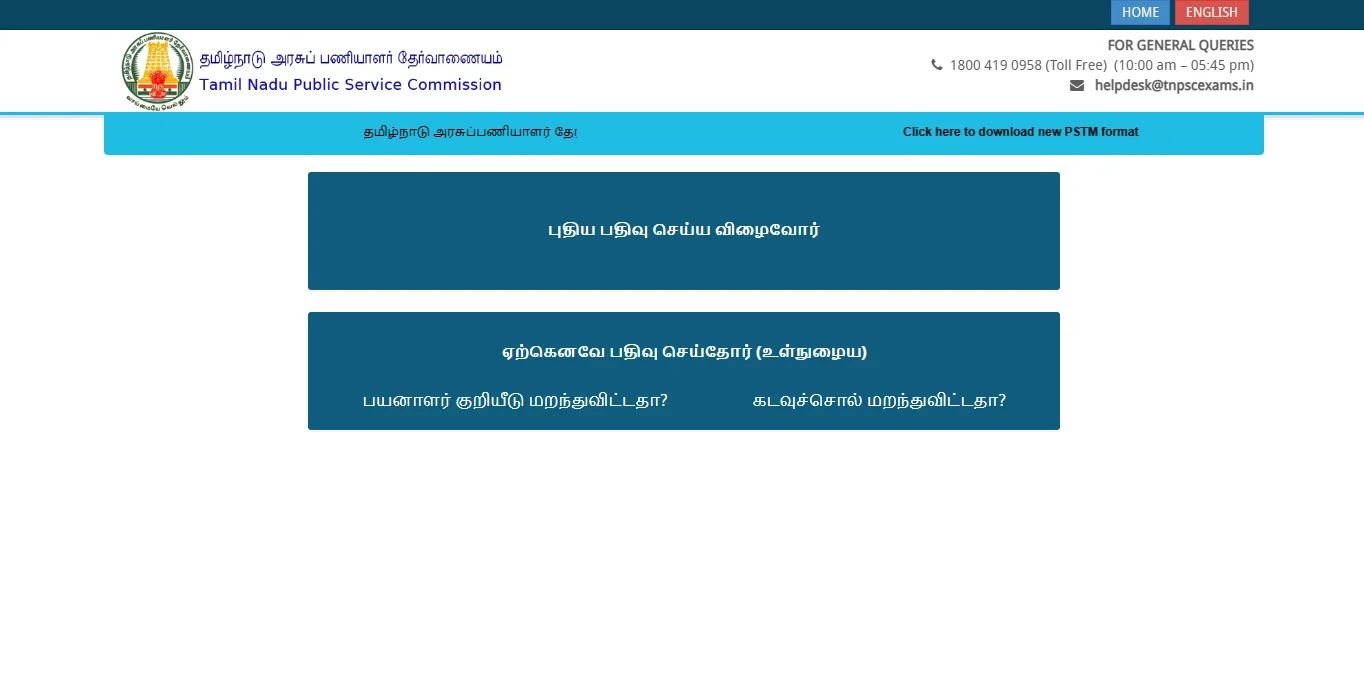 TNPSC Group 2 Mains Admit Card 2025