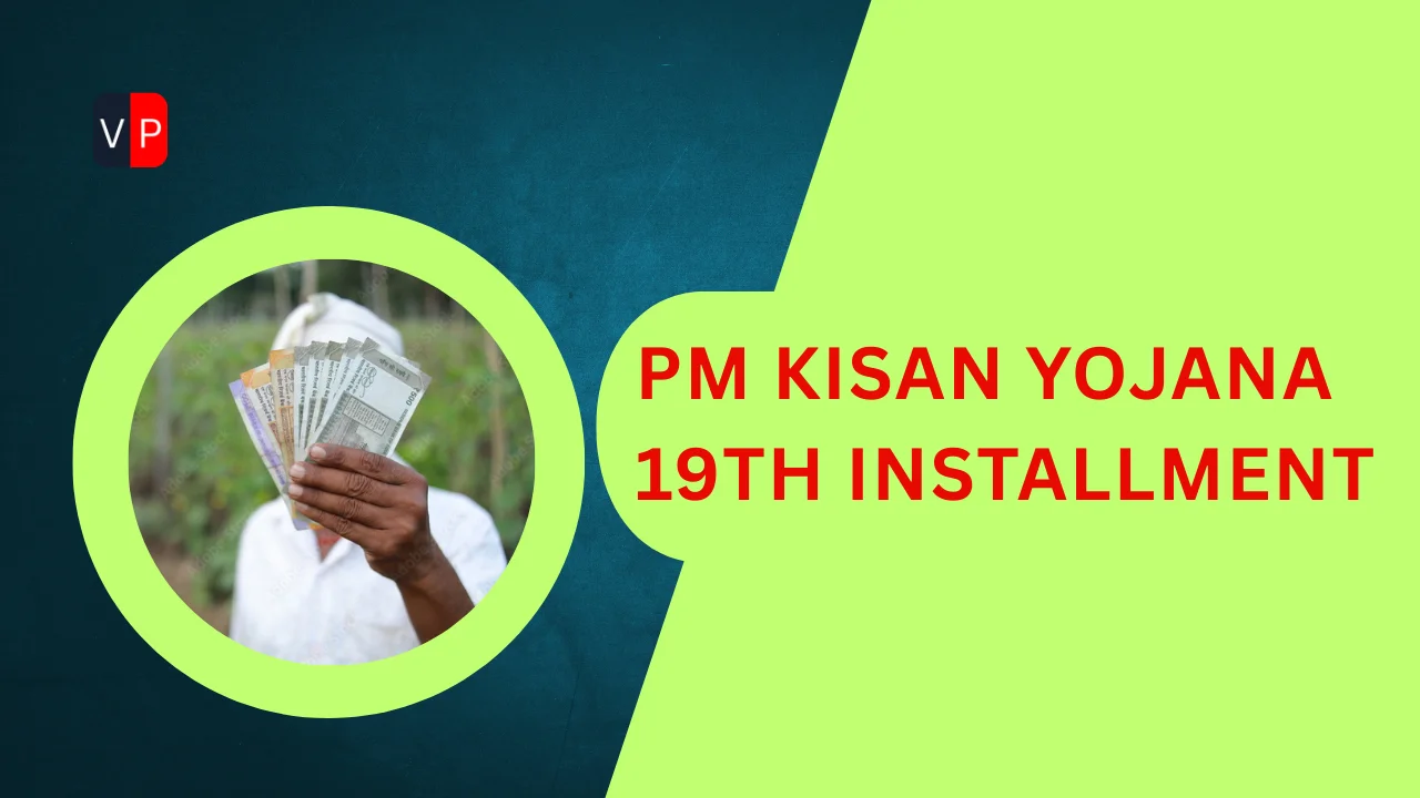 PM KISAN YOJANA 19th Installment