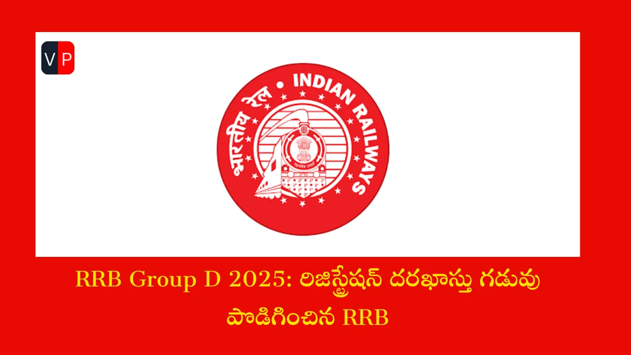RRB Group D extended