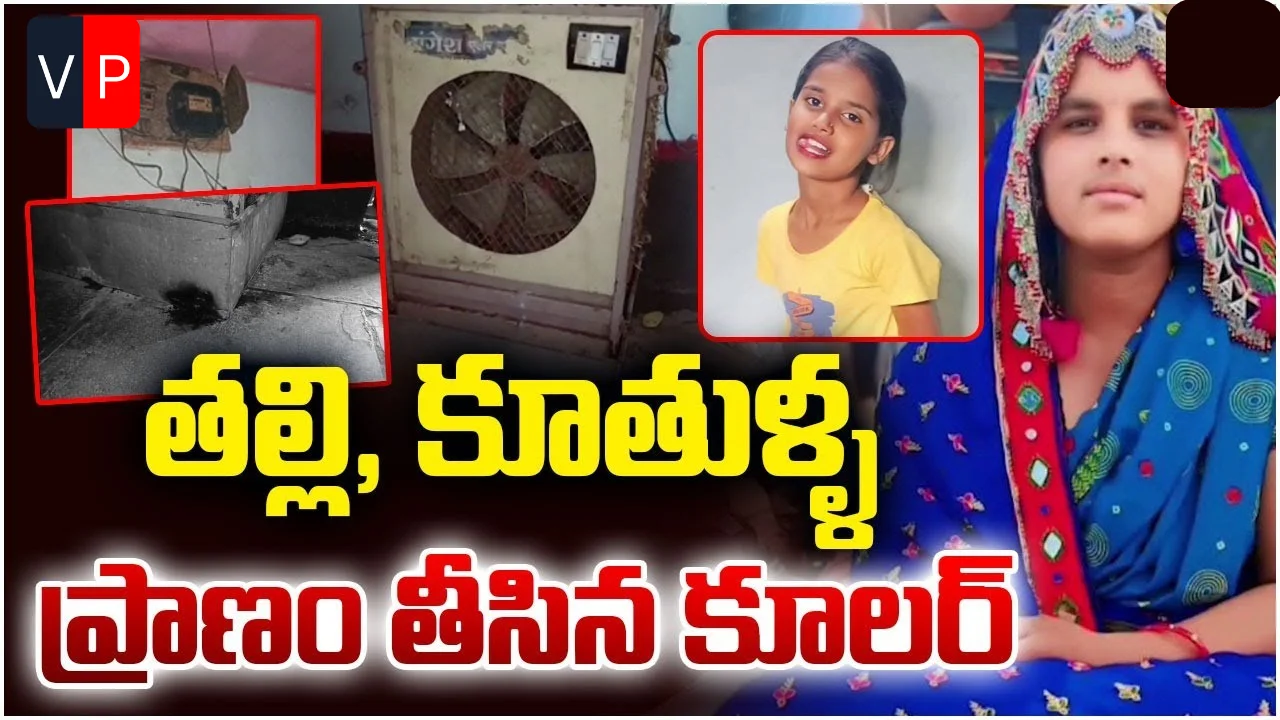 Kamareddy cooler accident