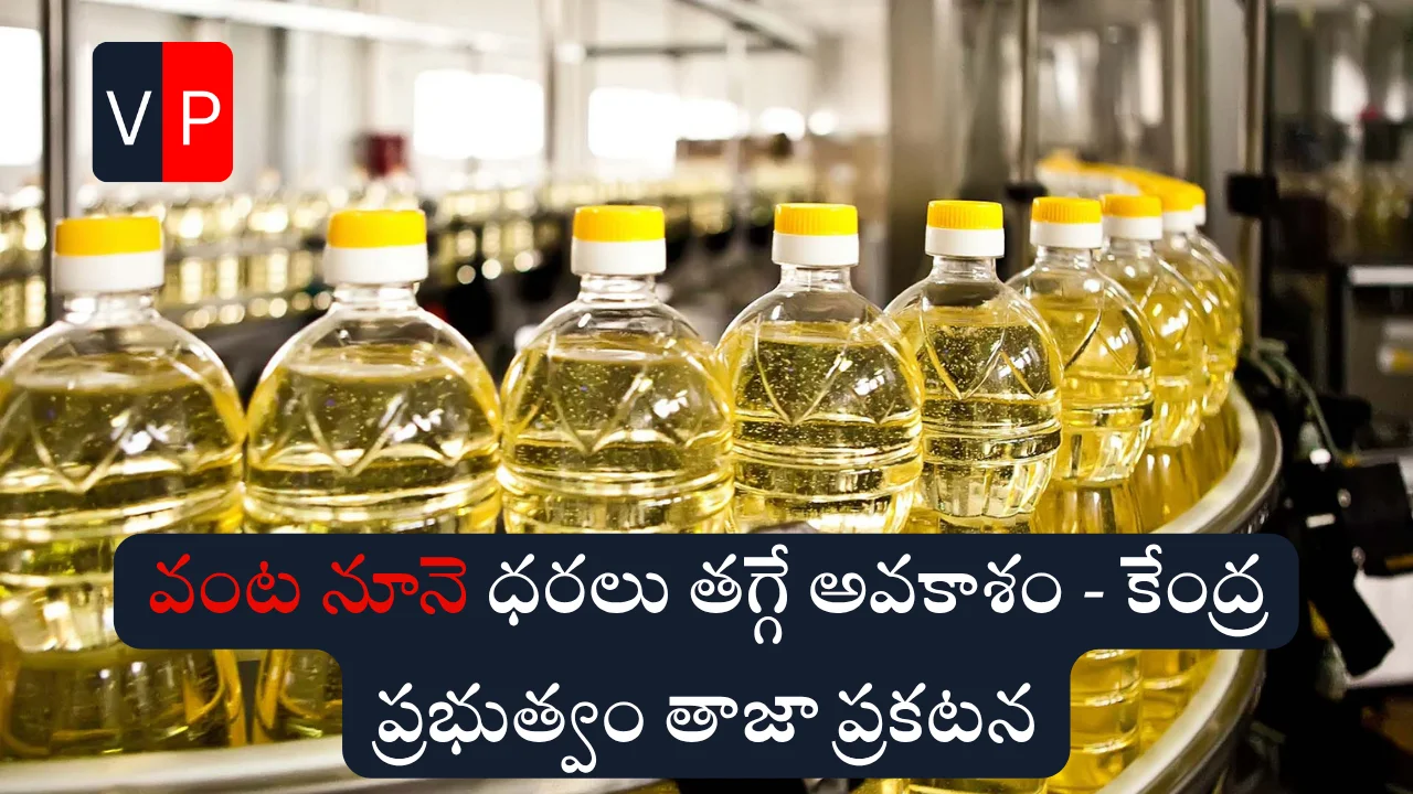 edible oil